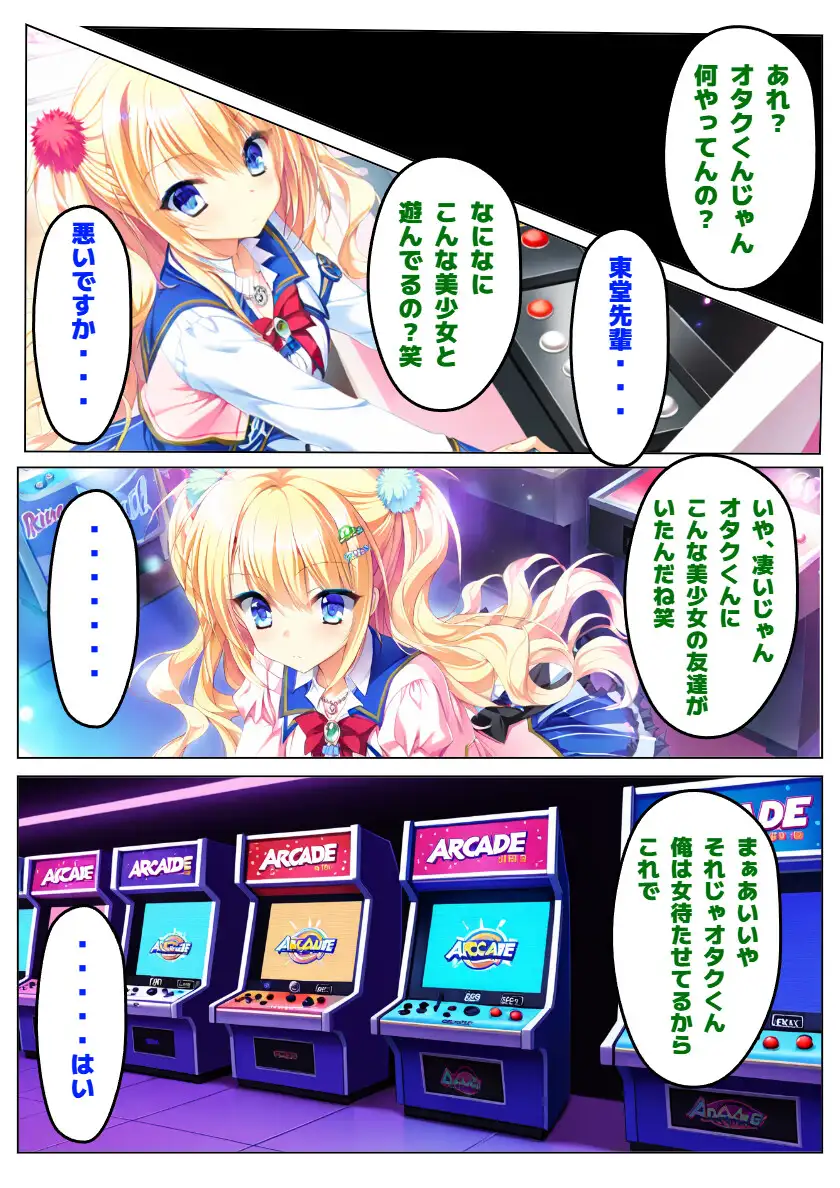 【金色ラ〇リッチェ】信じていた金色、汚れた金色 サンプル画像 4
