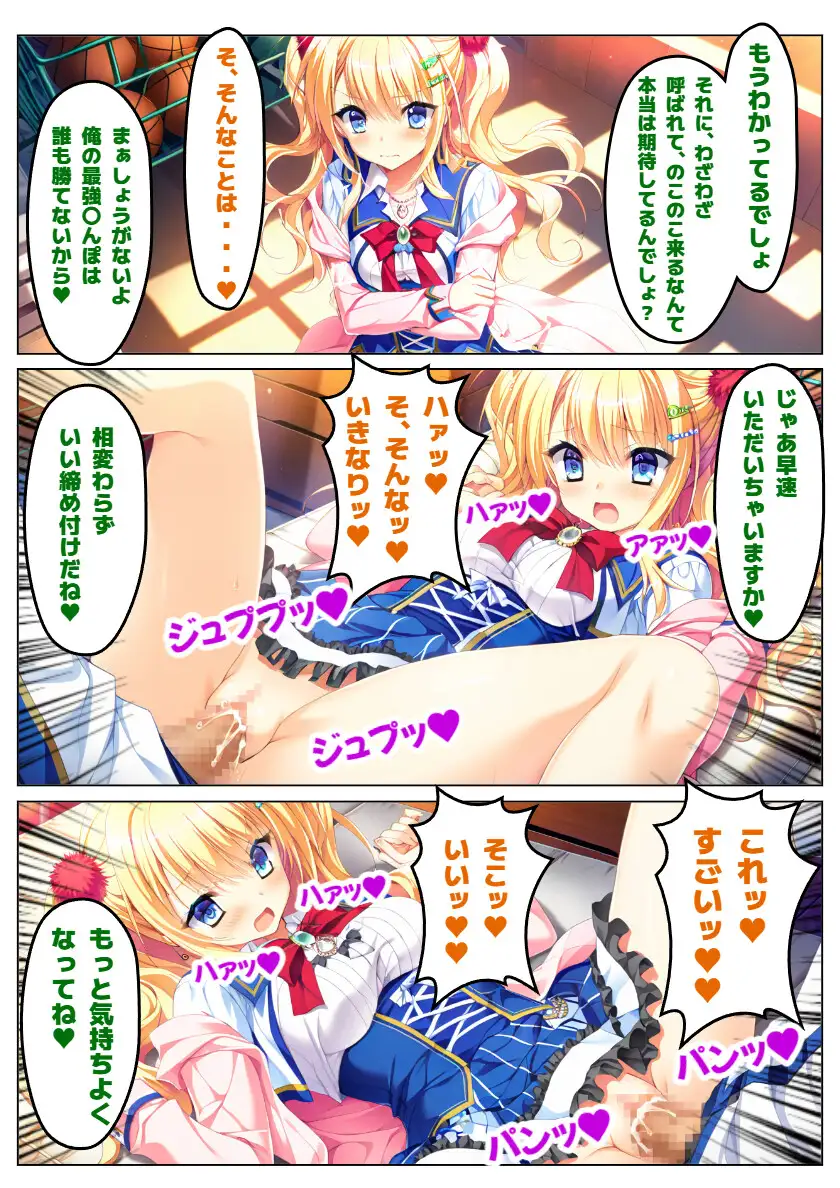 【金色ラ〇リッチェ】信じていた金色、汚れた金色 サンプル画像 6