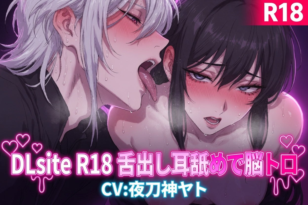 【Ku100/耳舐め】舌だし耳舐めで脳トロ-2画像