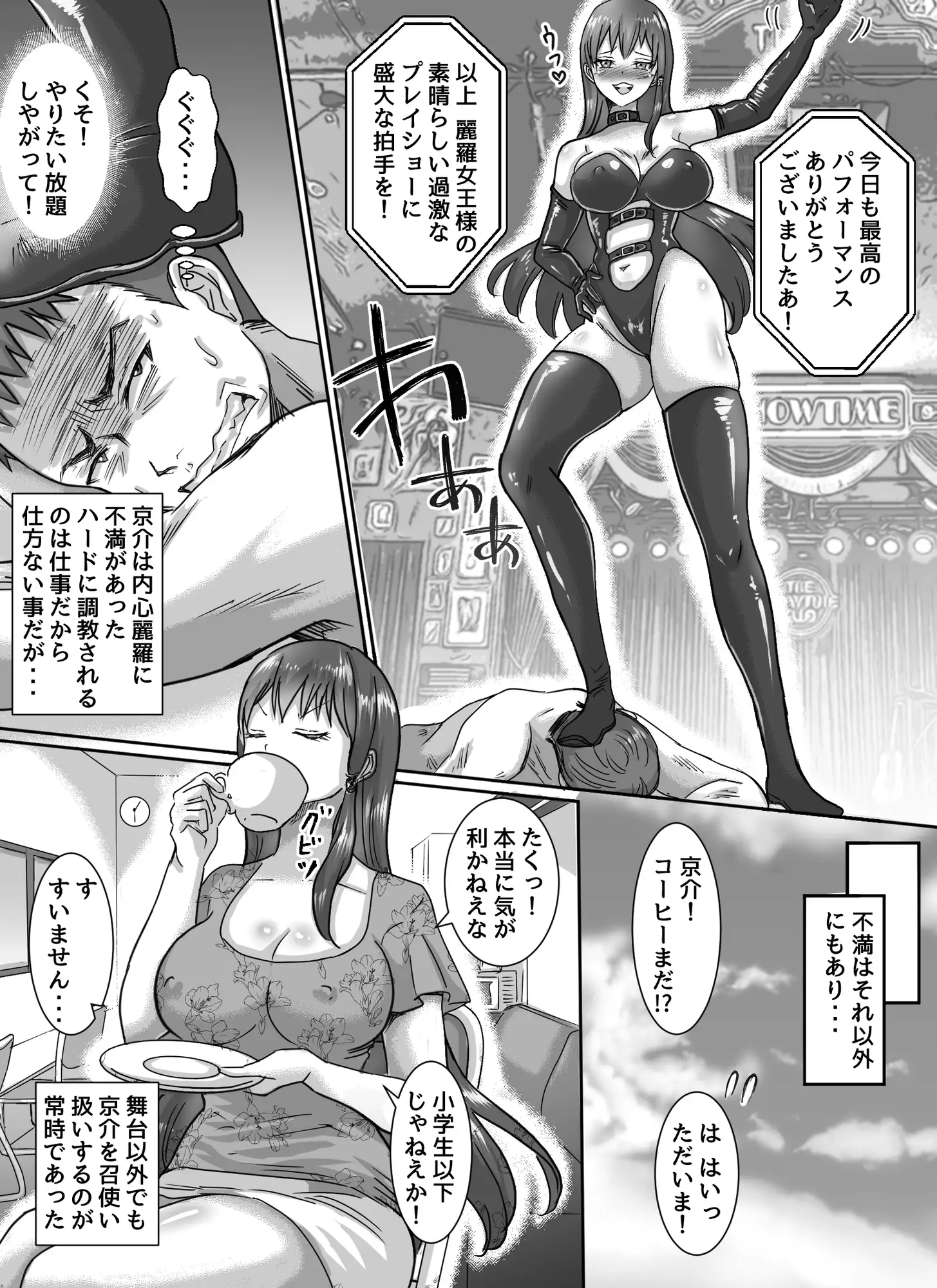 わがまま女王様はお仕置きだよ！！ サンプル画像 2
