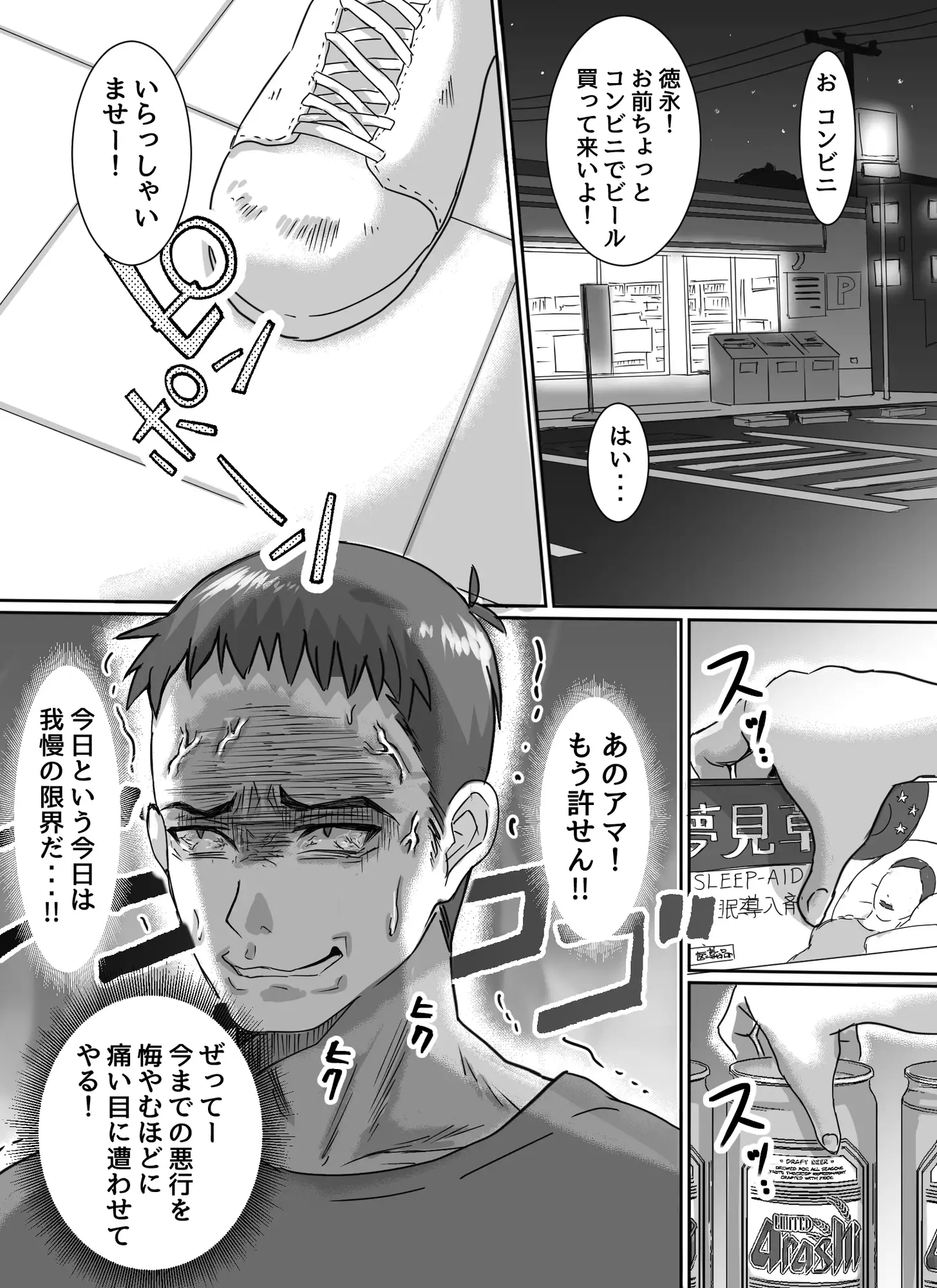 わがまま女王様はお仕置きだよ！！ サンプル画像 4