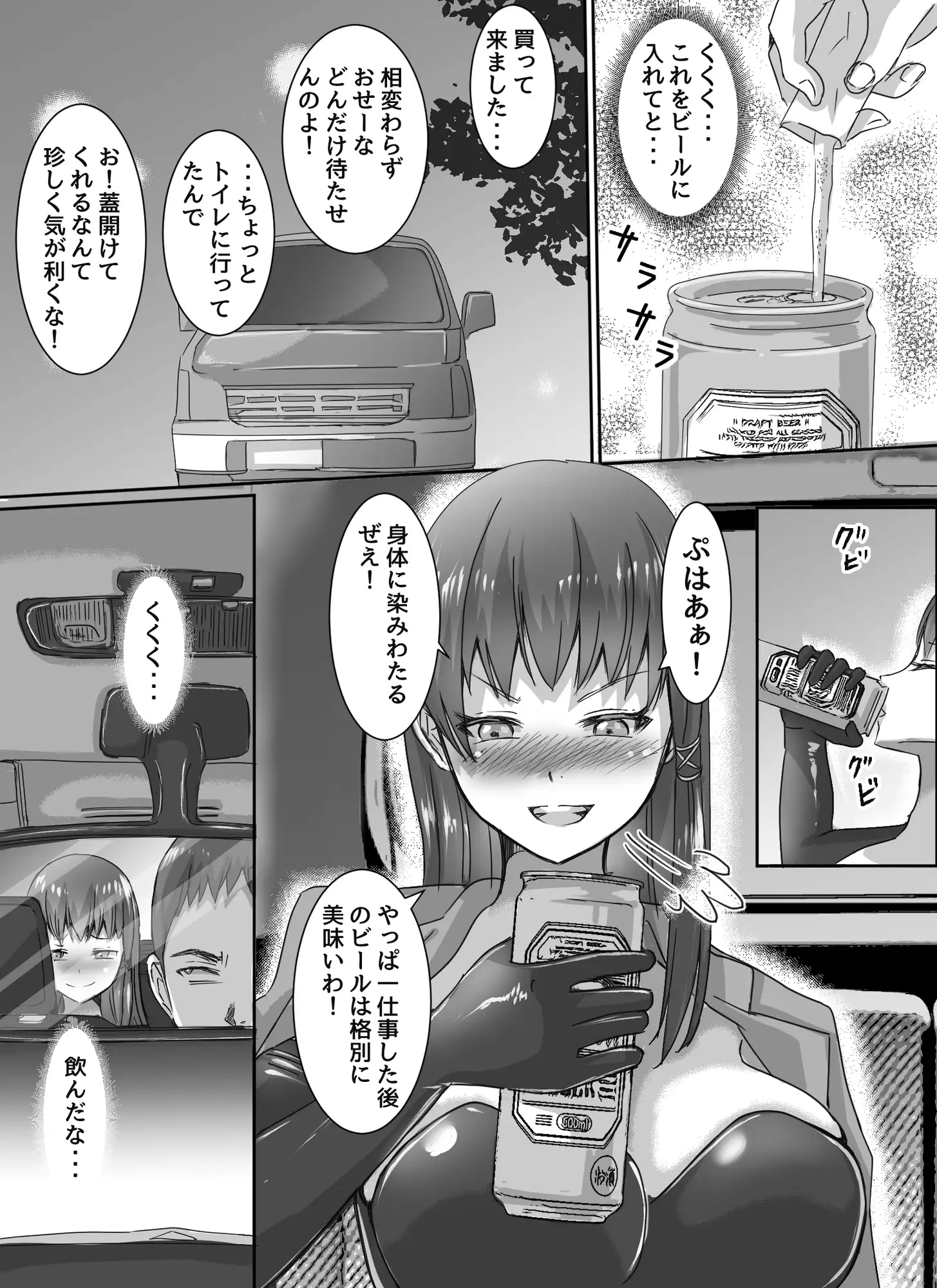 わがまま女王様はお仕置きだよ！！ サンプル画像 5