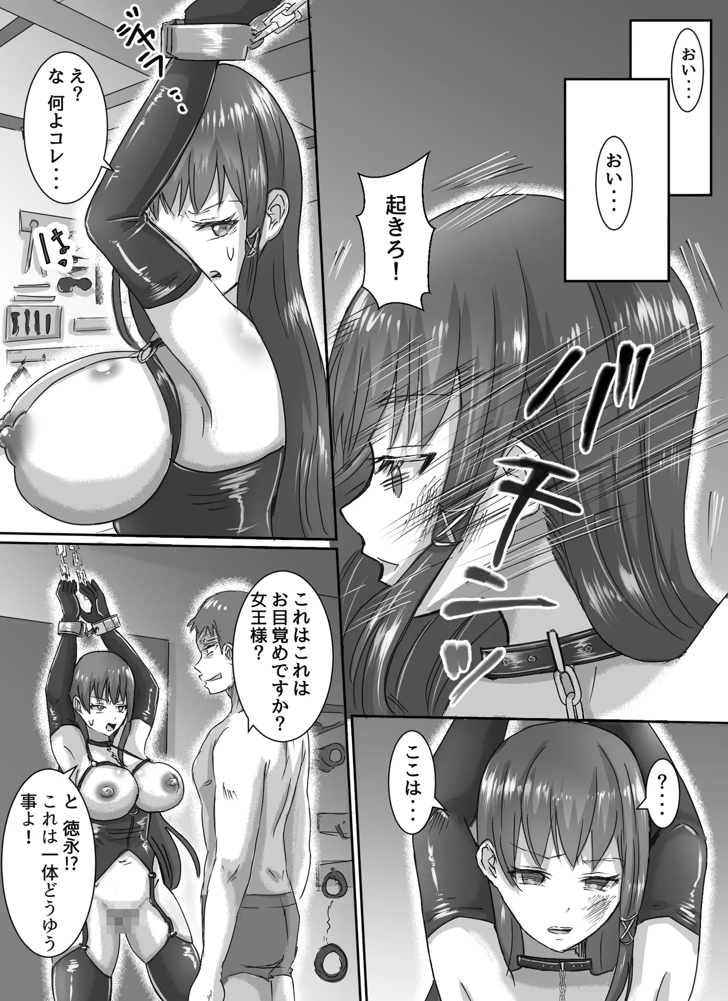 わがまま女王様はお仕置きだよ！！ サンプル画像 6