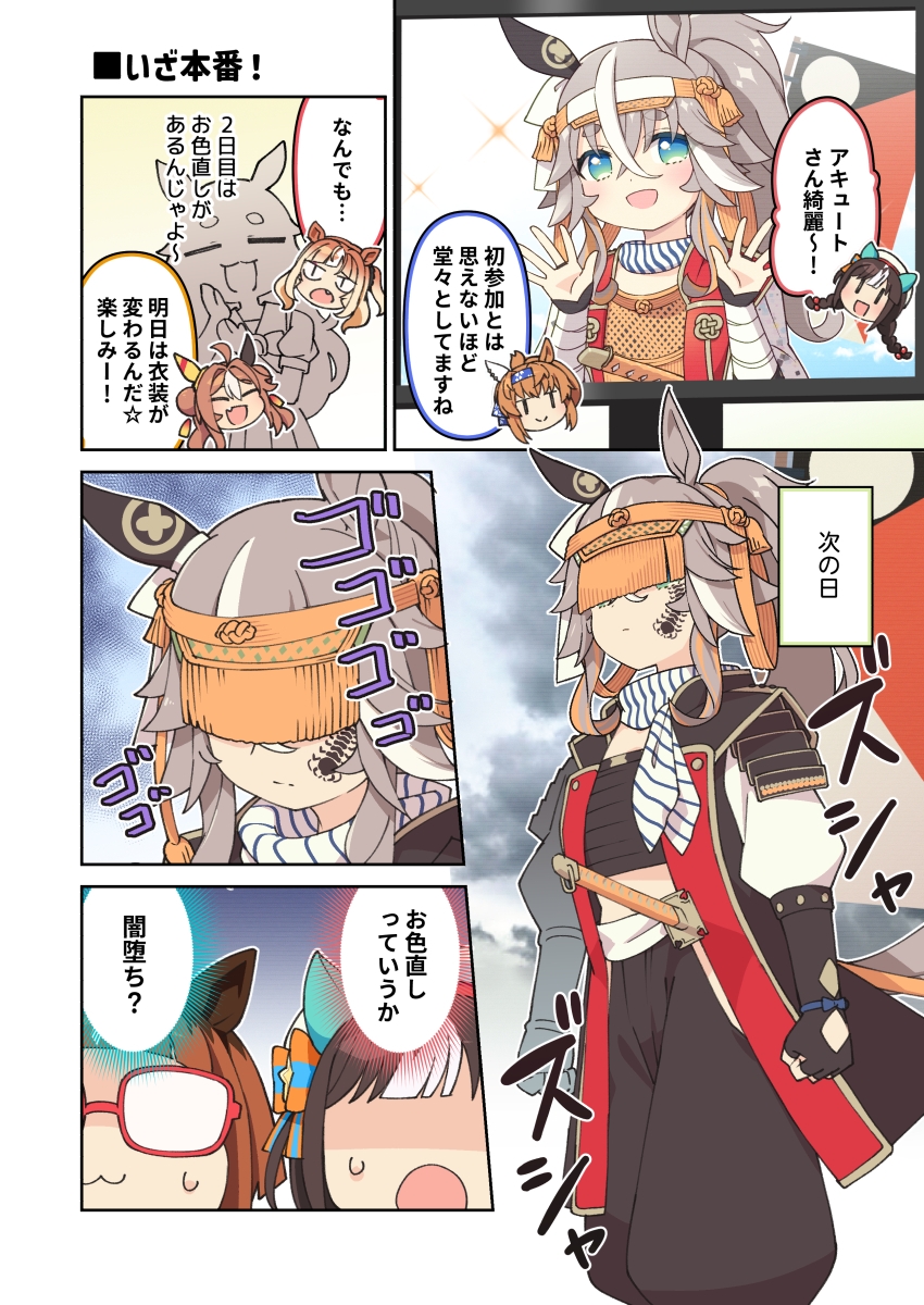 ア・キュ・カルト 画像2