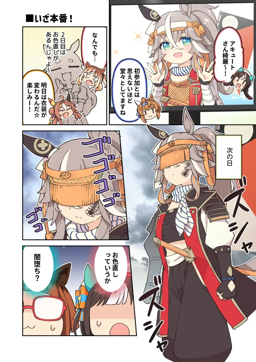 ア・キュ・カルト サンプル画像 2