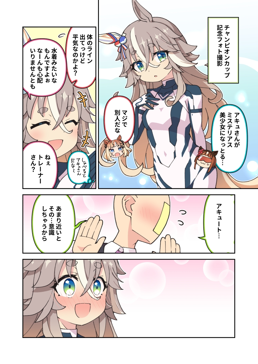 ア・キュ・カルト 画像3