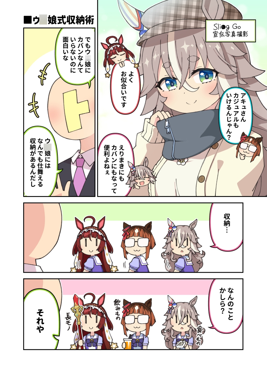 ア・キュ・カルト 画像4