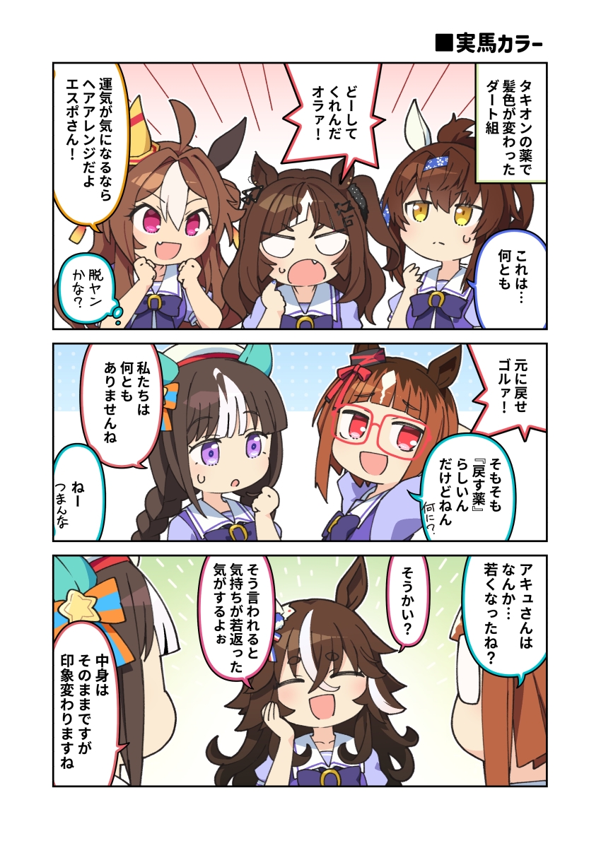 ア・キュ・カルト 画像5