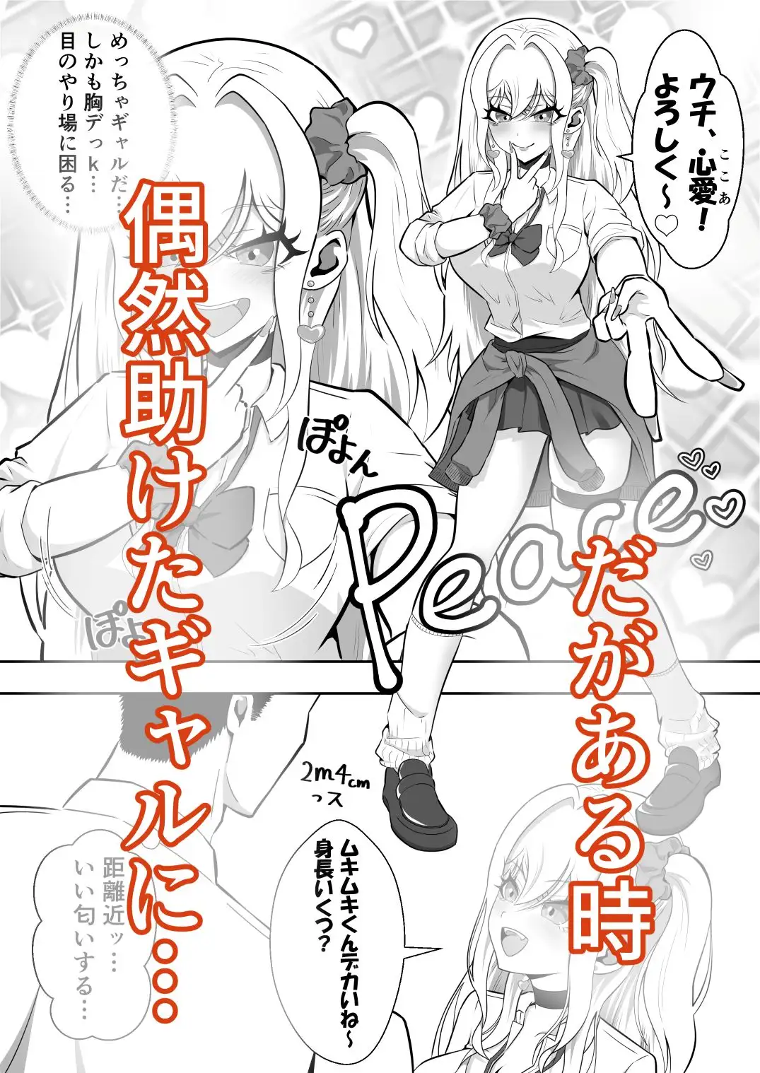 爆乳ギャルが俺を誘惑してくるんだが！? サンプル画像 2