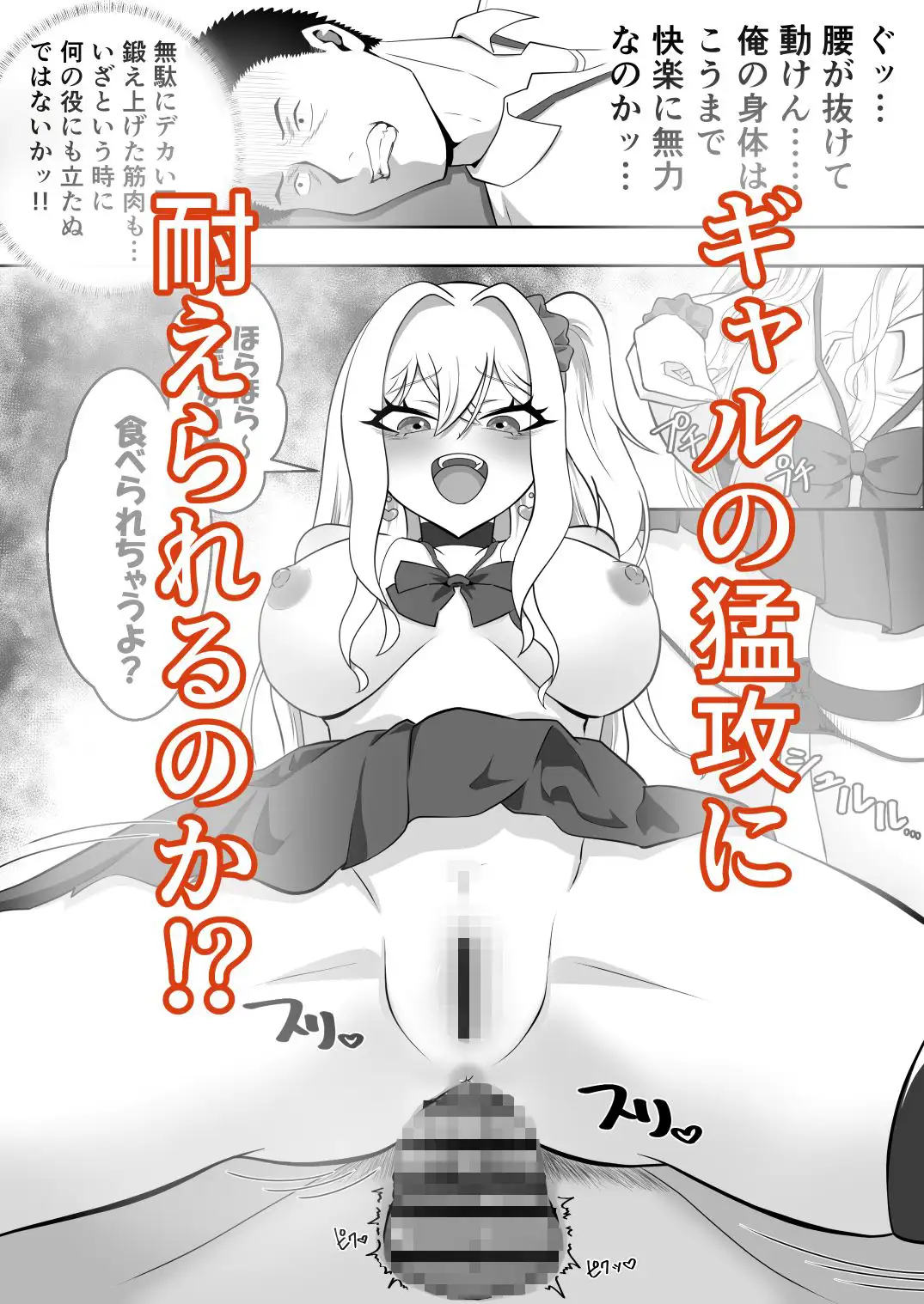 爆乳ギャルが俺を誘惑してくるんだが！? サンプル画像 5