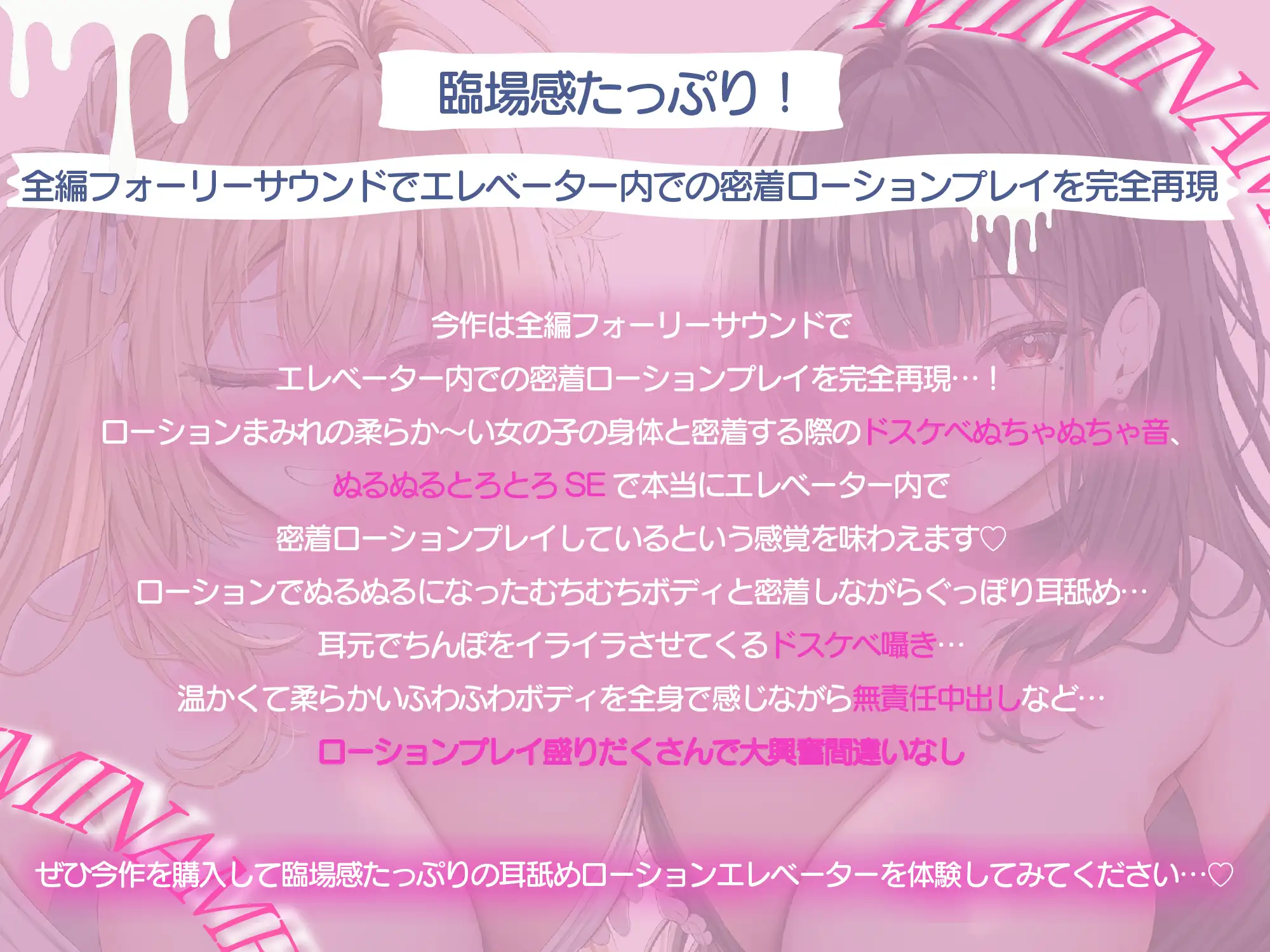 【ぬるぬる音満載♪フォーリーサウンドでローションプレイ完全再現】超密着！耳舐めローションエレベーター～ローションまみれで耳舐めプレイできるエレベーターへようこそ サンプル画像 2