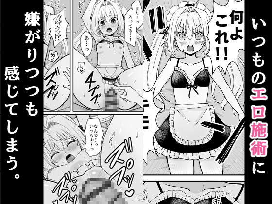 潜入！アロマオイルマッサージ店【極秘】-3
