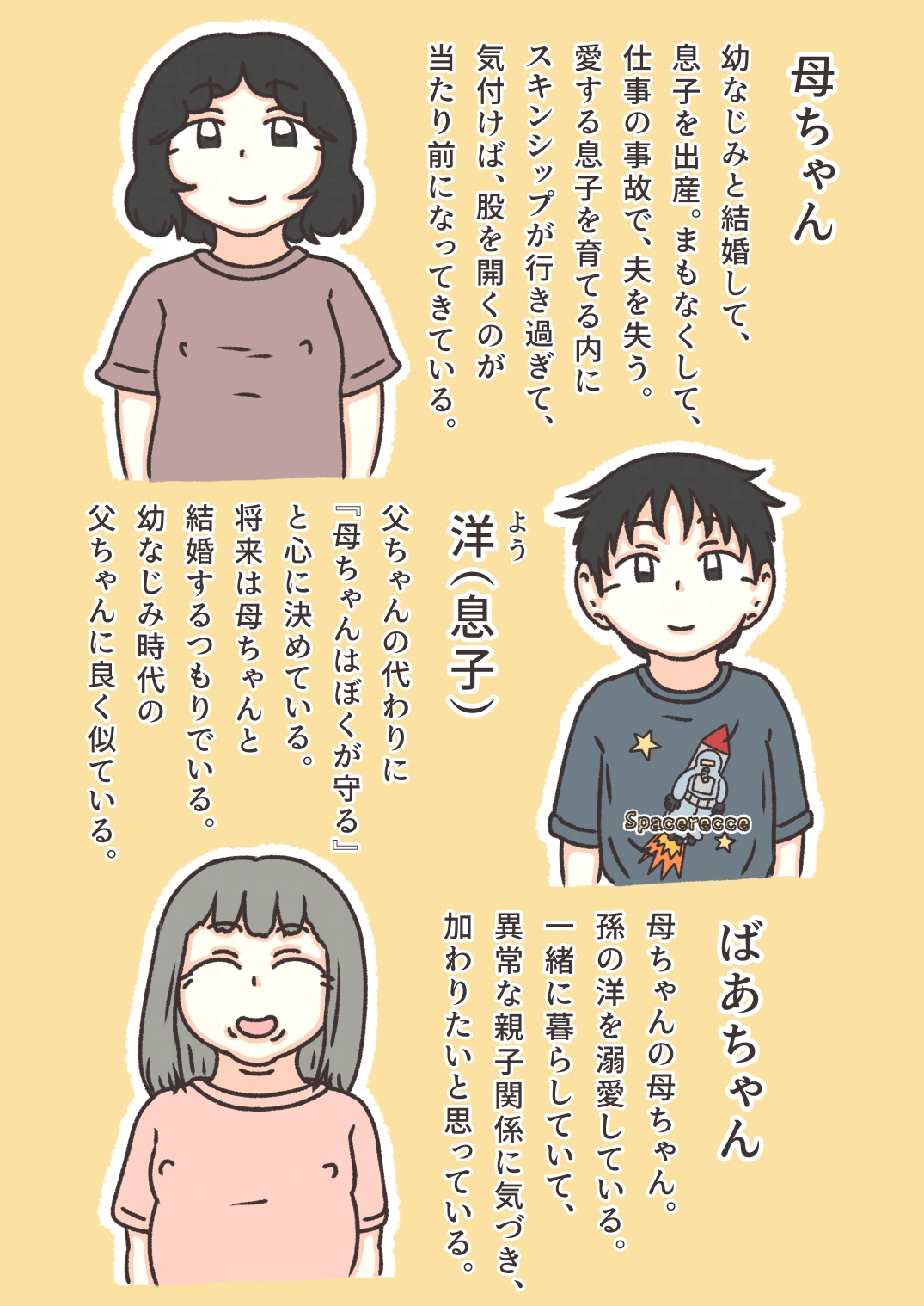 くそざこ母ちゃん 画像1