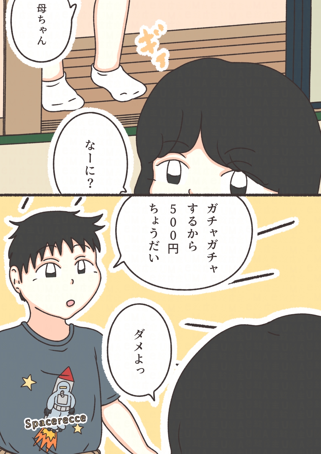 くそざこ母ちゃん 画像3