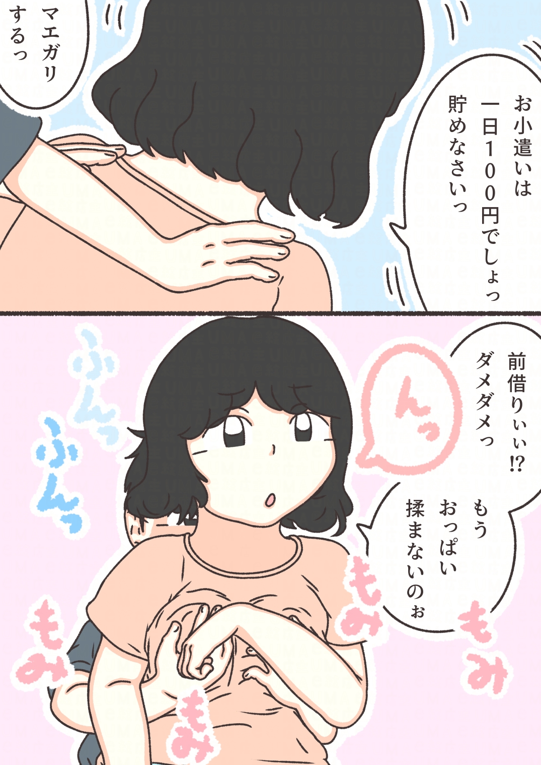 くそざこ母ちゃん 画像4