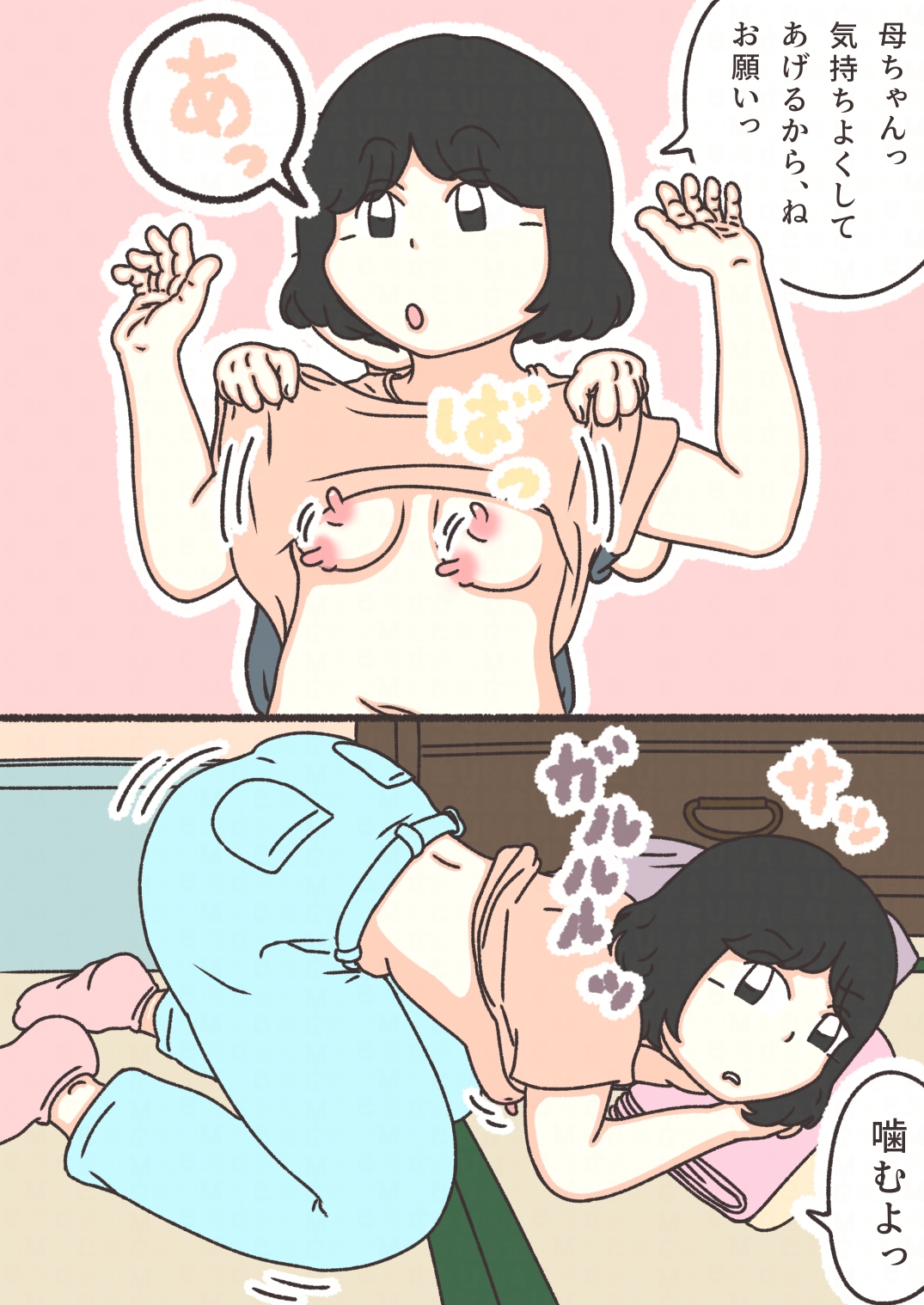 くそざこ母ちゃん 画像5