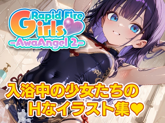 Rapid Fire Gіrls - AwaAngel 2 -