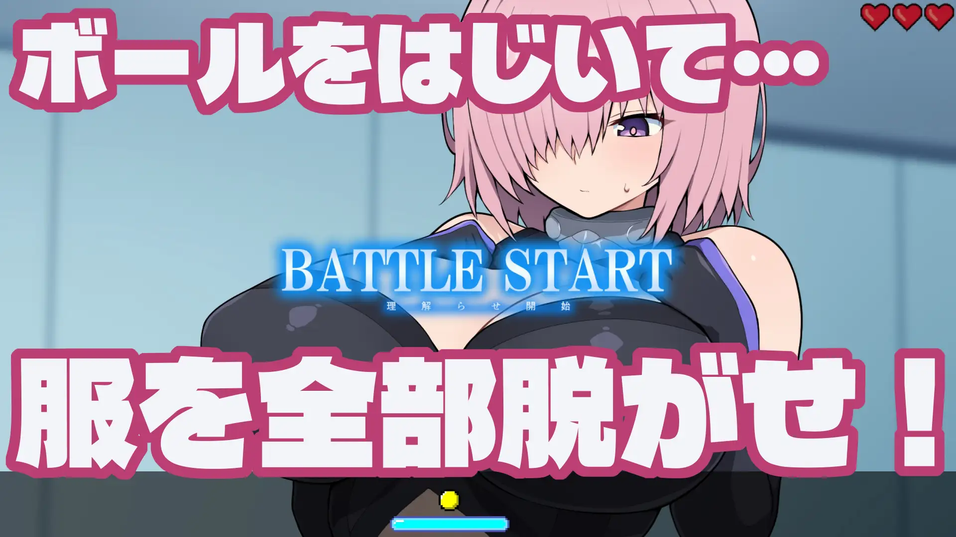 Grand Brick Breaker -英霊爆裂崩-_0