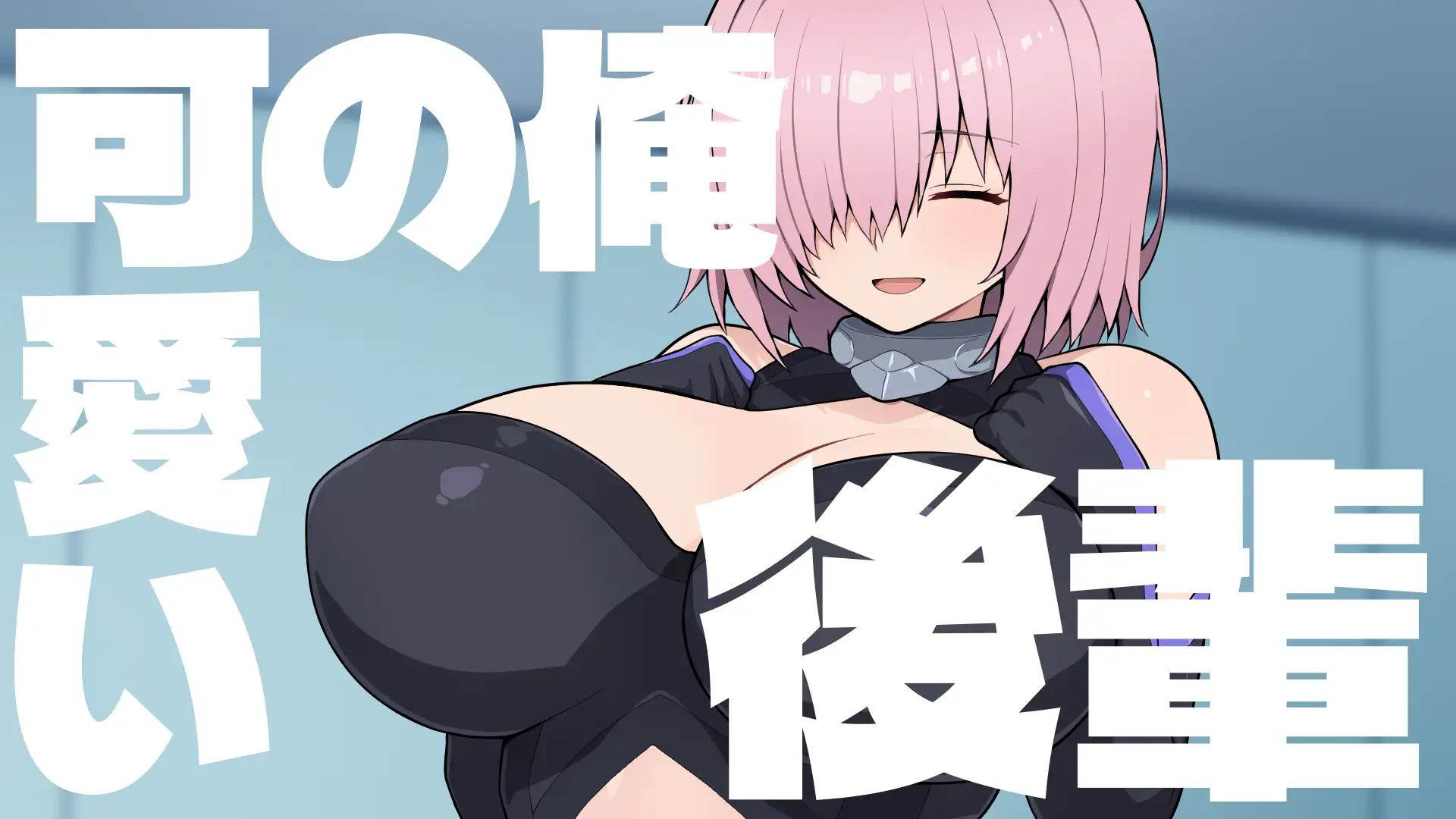 Grand Brick Breaker -英霊爆裂崩- サンプル画像 2