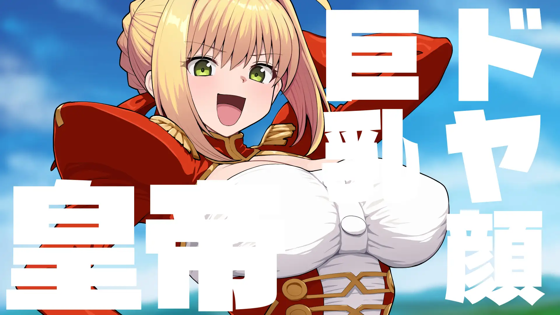 Grand Brick Breaker -英霊爆裂崩- サンプル画像 3