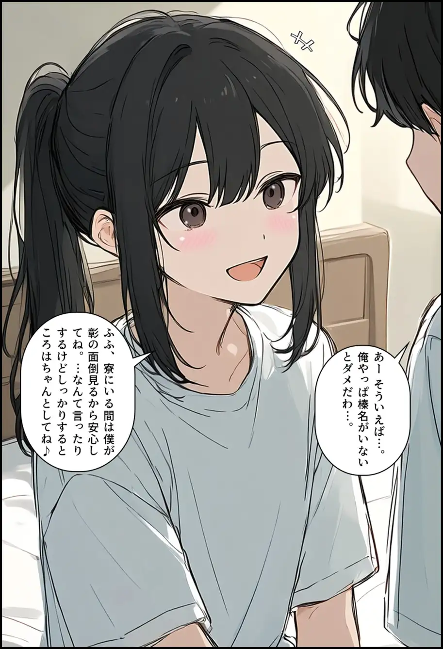 男子寮の地雷くん♂ サンプル画像 2