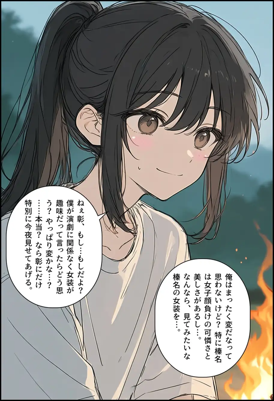 男子寮の地雷くん♂ サンプル画像 3