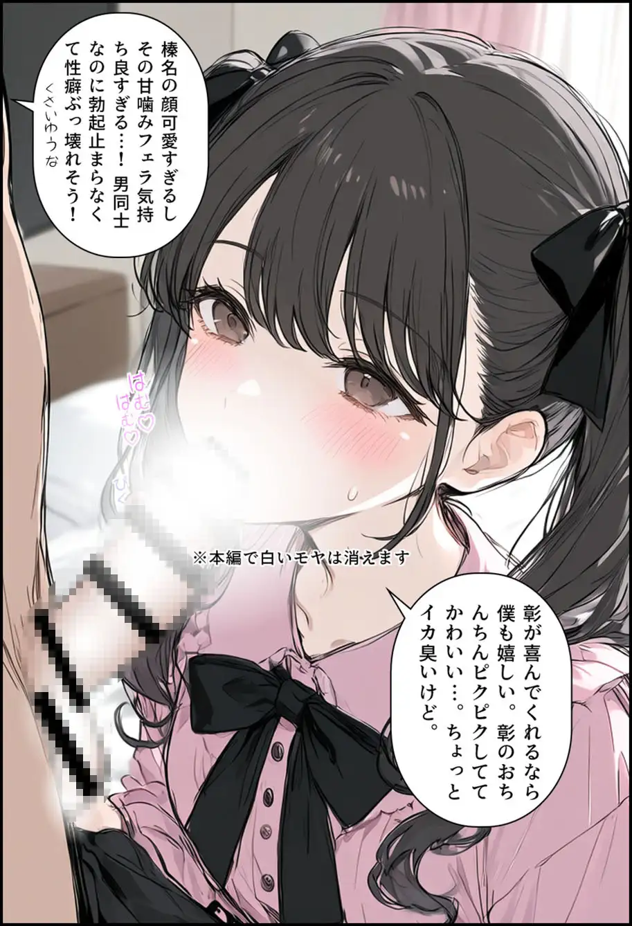 男子寮の地雷くん♂ サンプル画像 4