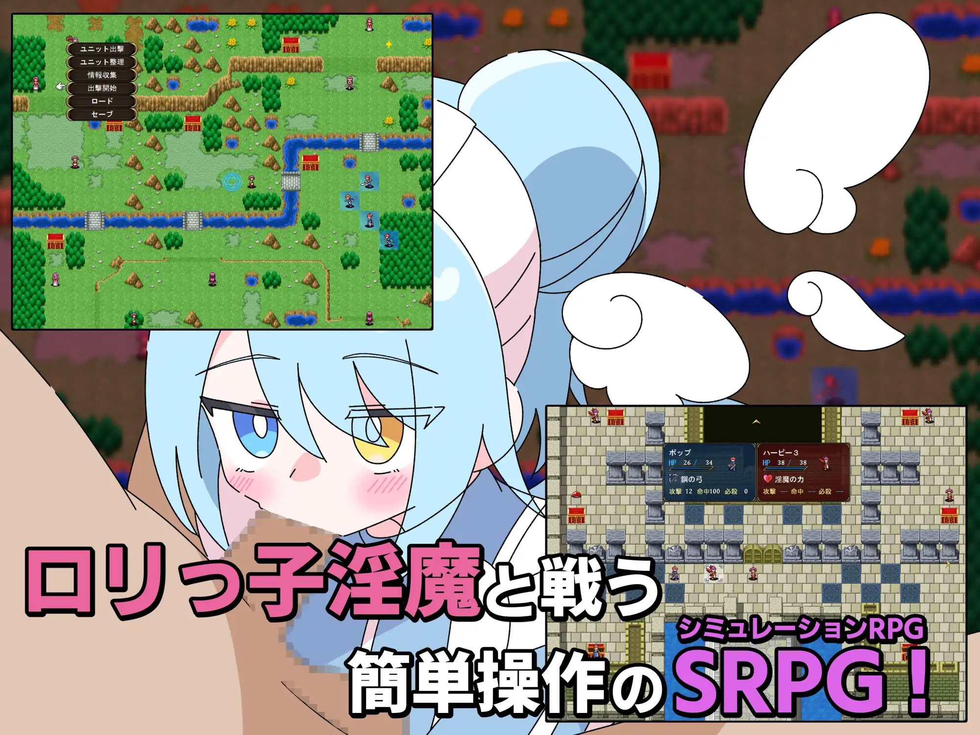 ○リマゾ終曲～負ければ○リ淫魔に犯されるSRPG～_0