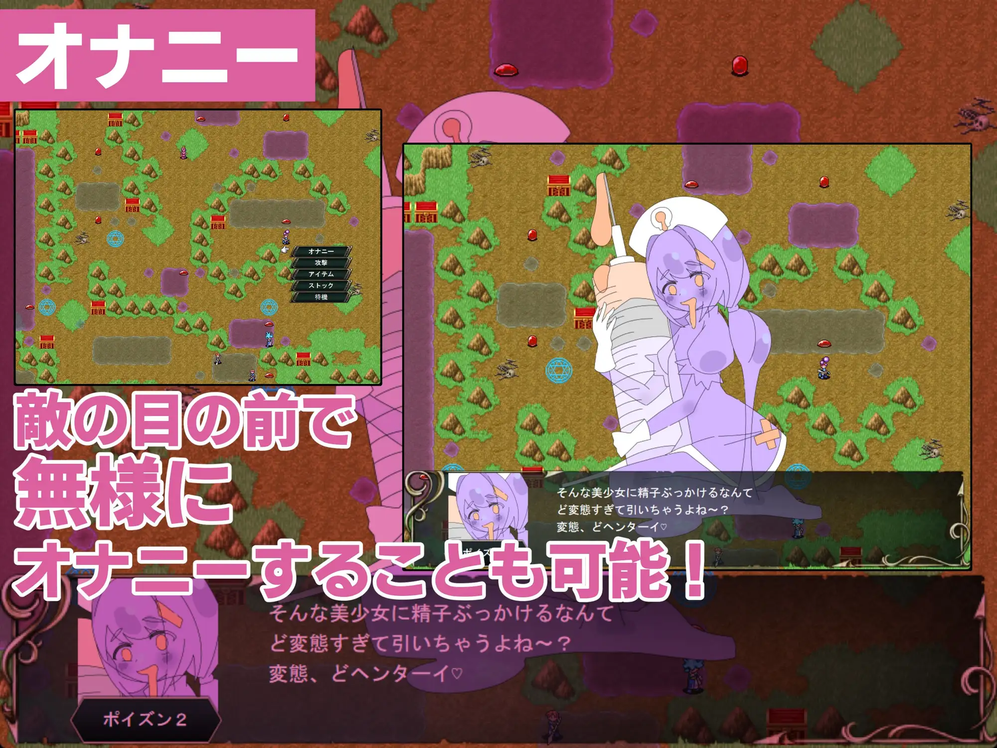 ○リマゾ終曲～負ければ○リ淫魔に犯されるSRPG～_5