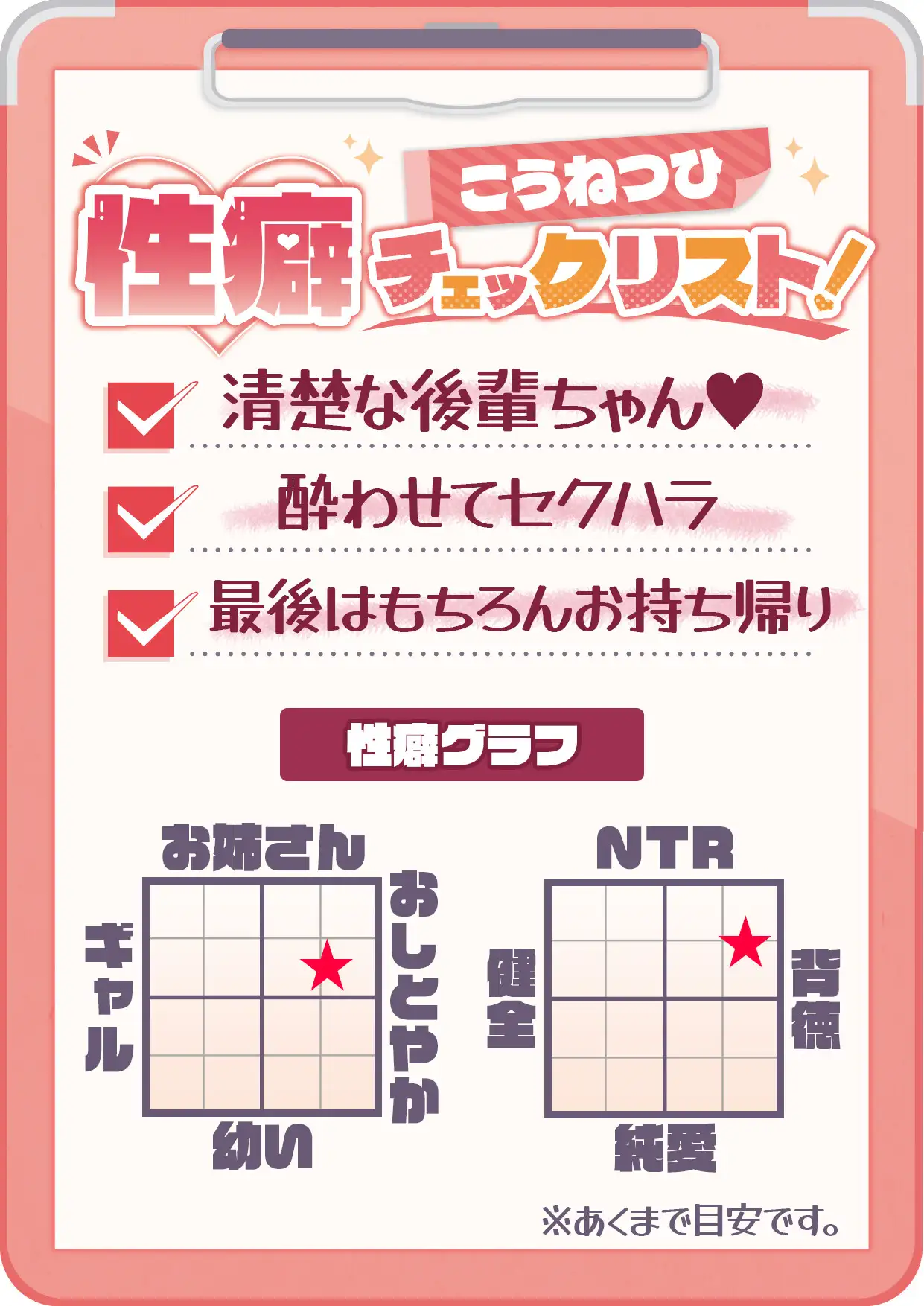 【飲み会NTRシミュレーター】現役国立音大生が卒コン打ち上げでお持ち帰りなんてされない。～三崎なのは編～【CV:藤村莉央】 サンプル画像 3