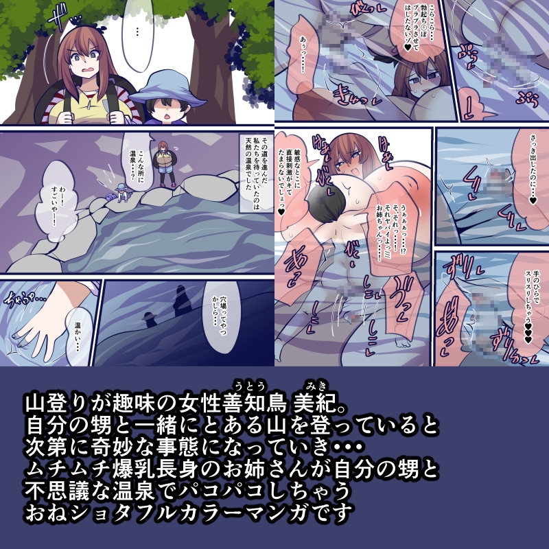 窩依談~命育む源泉~-3