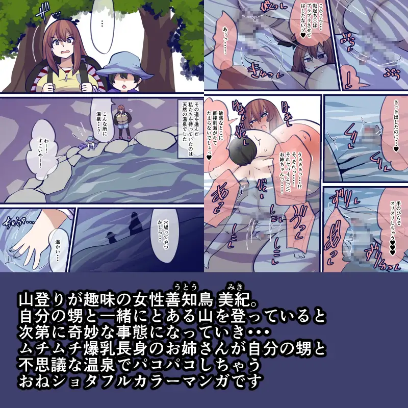 窩依談~命育む源泉~ サンプル画像 2