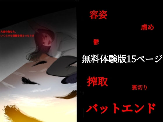良と悪は表裏一体(鬱微妙BL)