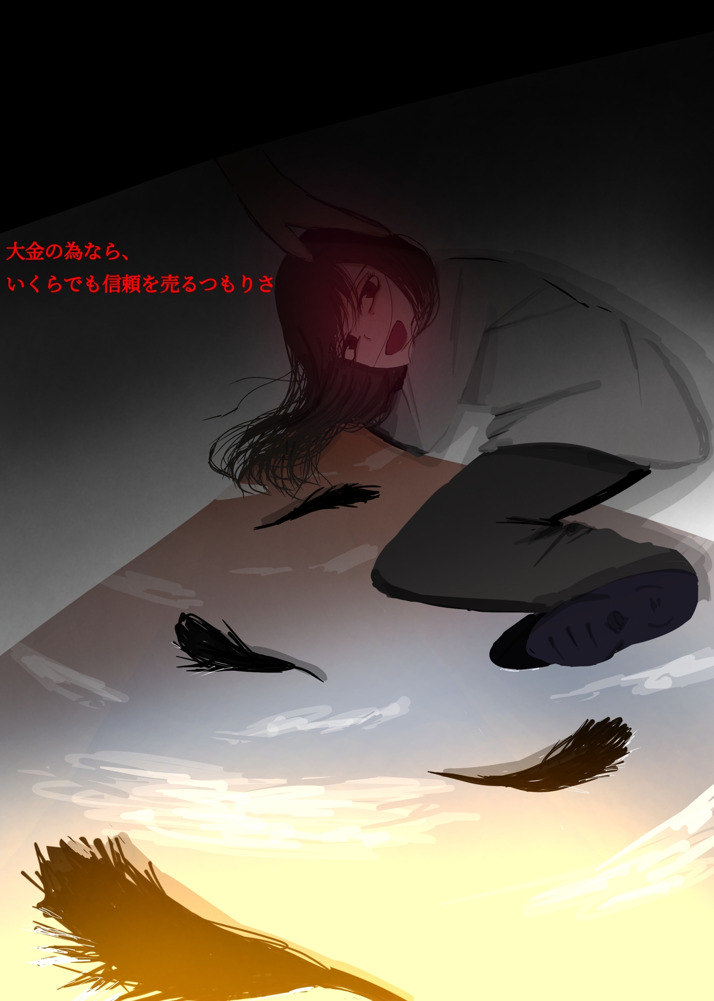 良と悪は表裏一体(鬱微妙BL) 画像1