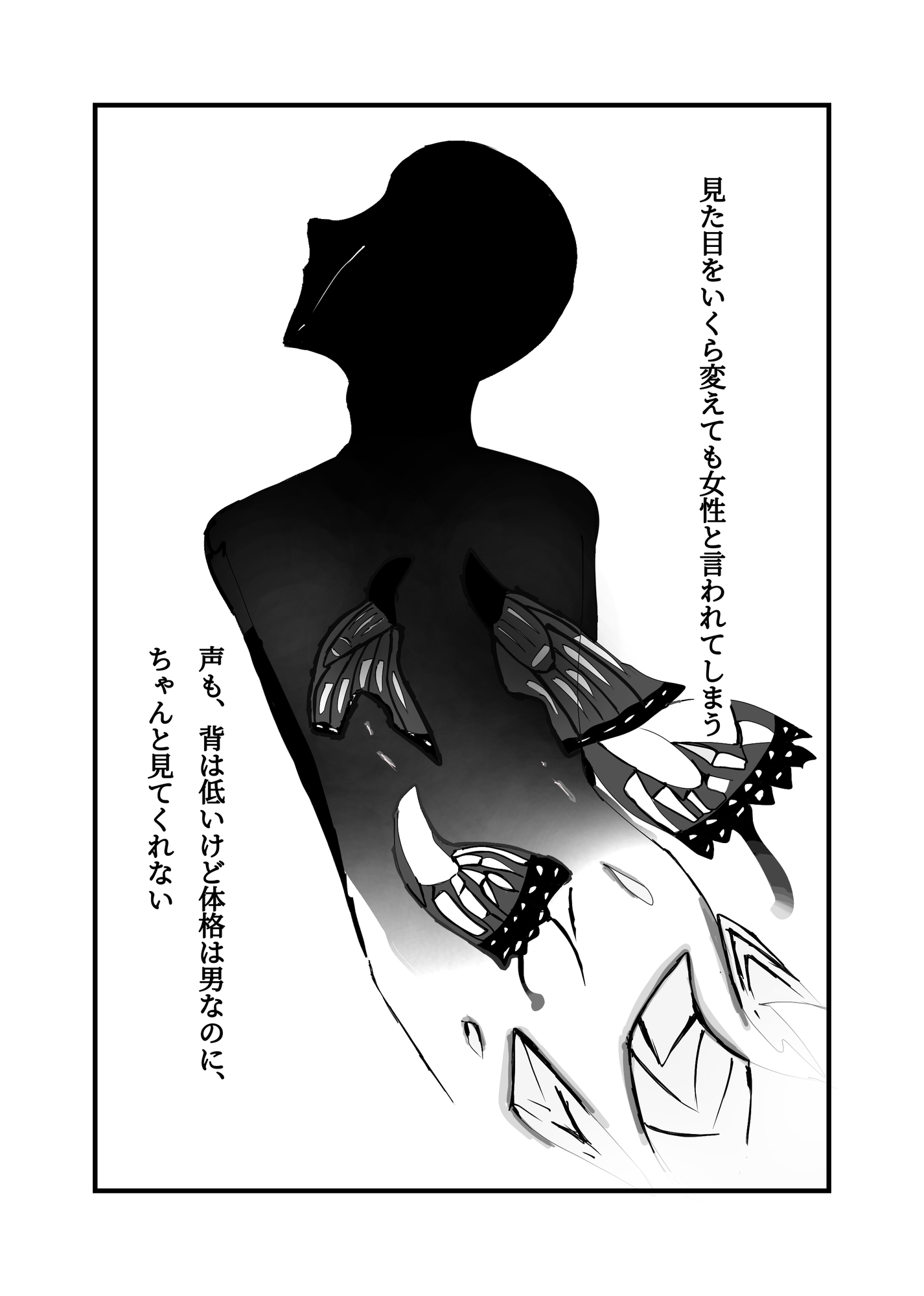 良と悪は表裏一体(鬱微妙BL) 画像3