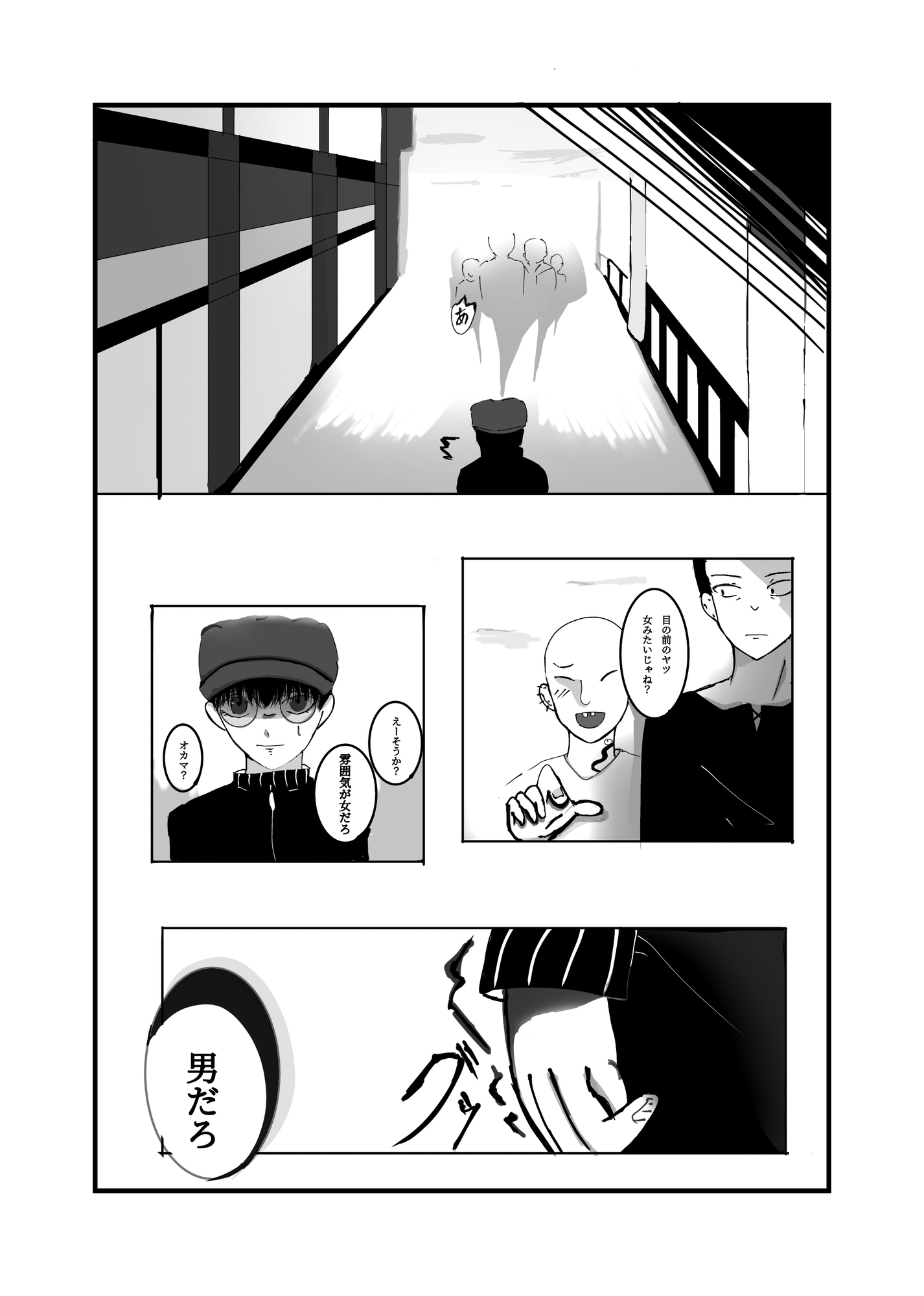 良と悪は表裏一体(鬱微妙BL) 画像4
