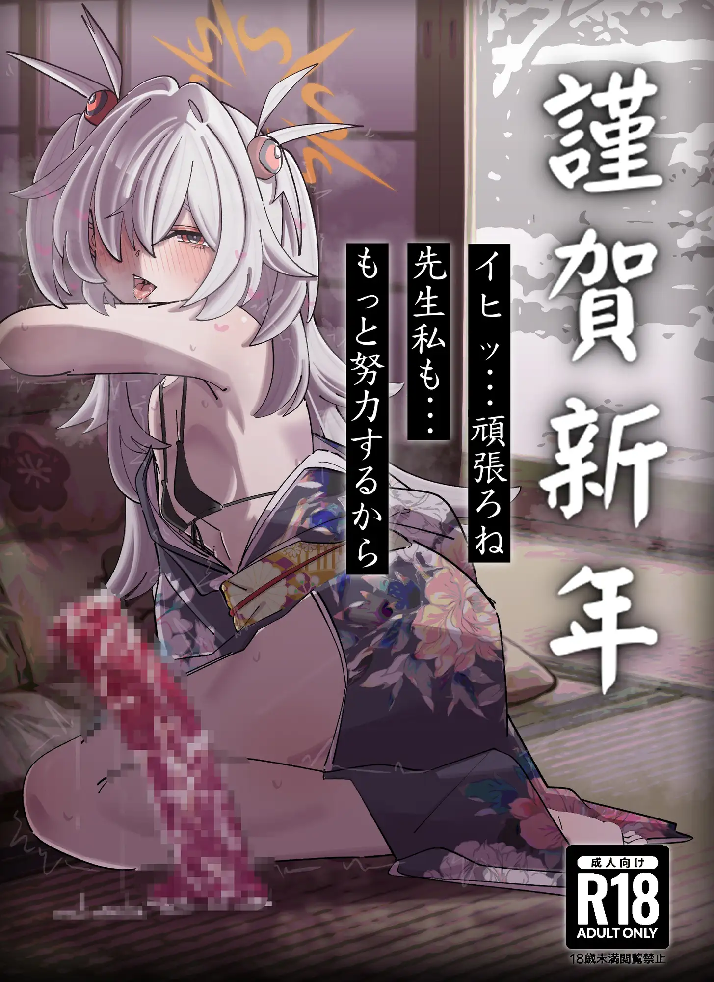 MH插畫作品_2026_01&02 サンプル画像 3