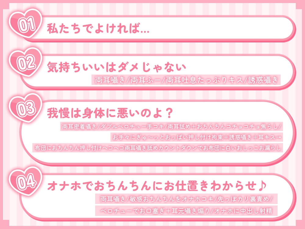 【両耳密着囁き】優しい華には棘がある♡ サンプル3