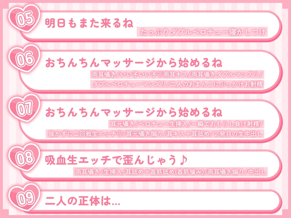 【両耳密着囁き】優しい華には棘がある♡ サンプル4