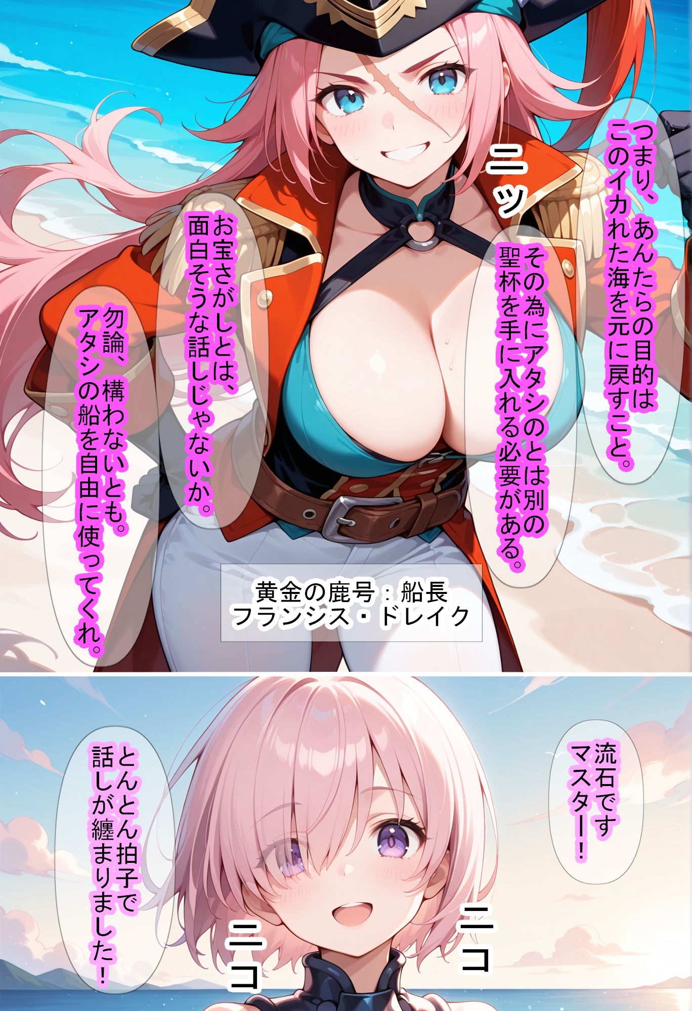 【F〇Oの世界に入ってしまったら?】～女サーヴァントにエロい事し放題だった件～(4) サンプル9
