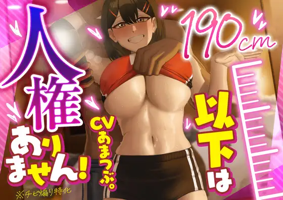 【マゾ向け】男勝りで元気なバレー部の幼馴染が最近ヤリチンのキャプテンと仲がいい【BSS】 [RJ01666756]