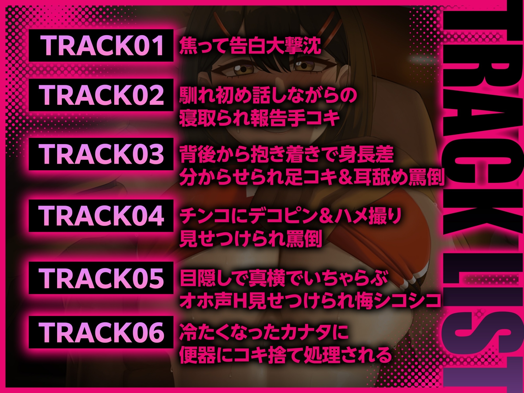 【マゾ向け】男勝りで元気なバレー部の幼馴染が最近ヤリチンのキャプテンと仲がいい【BSS】 画像3