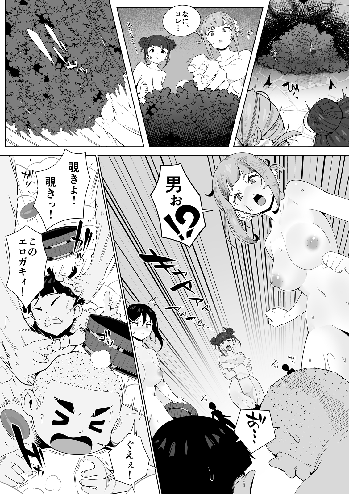 田舎温泉の女神様 画像4