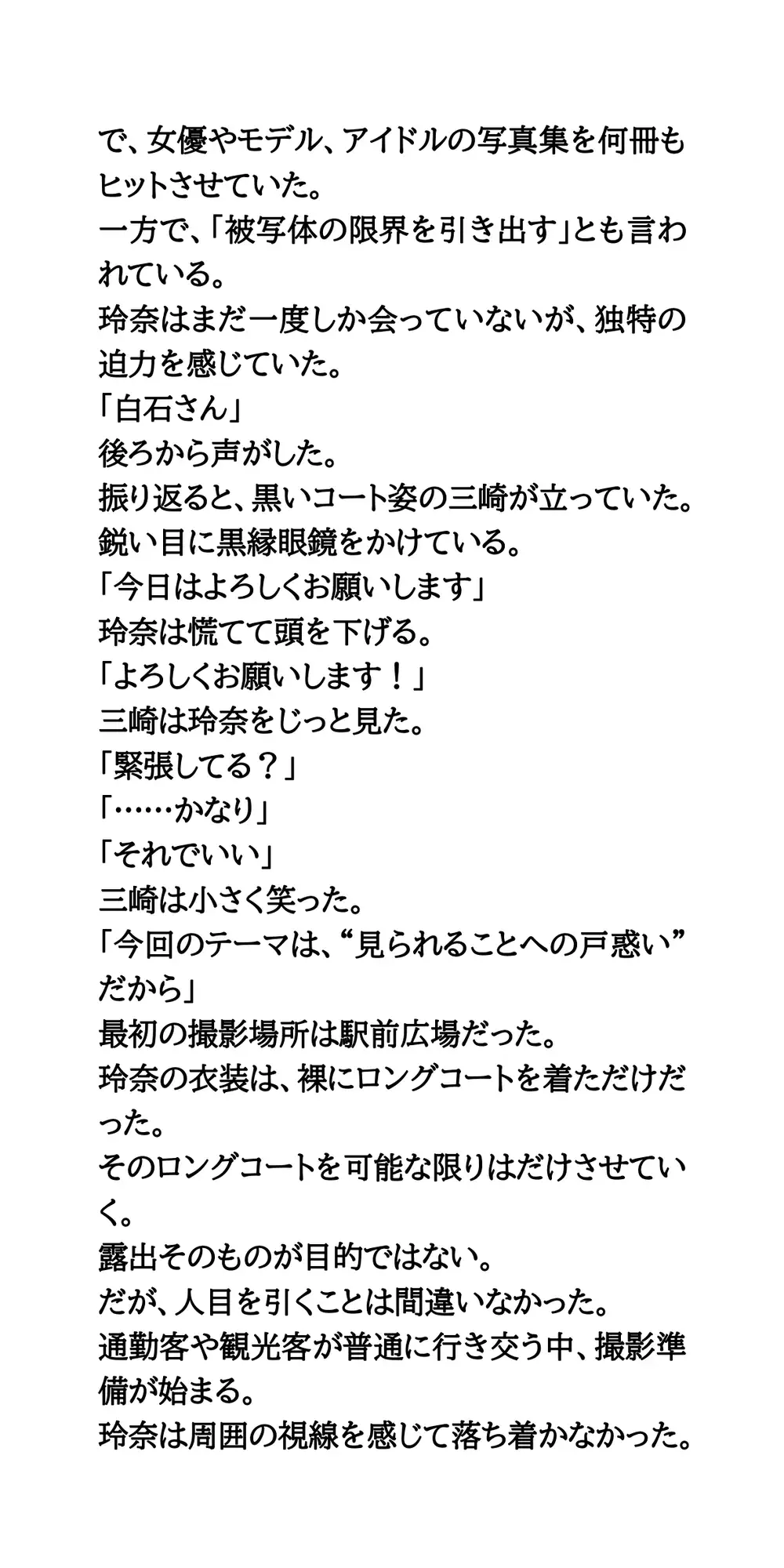 AV堕ちを回避せよ。やらかし女優の奮闘記4ヌード写真集編 サンプル画像 2