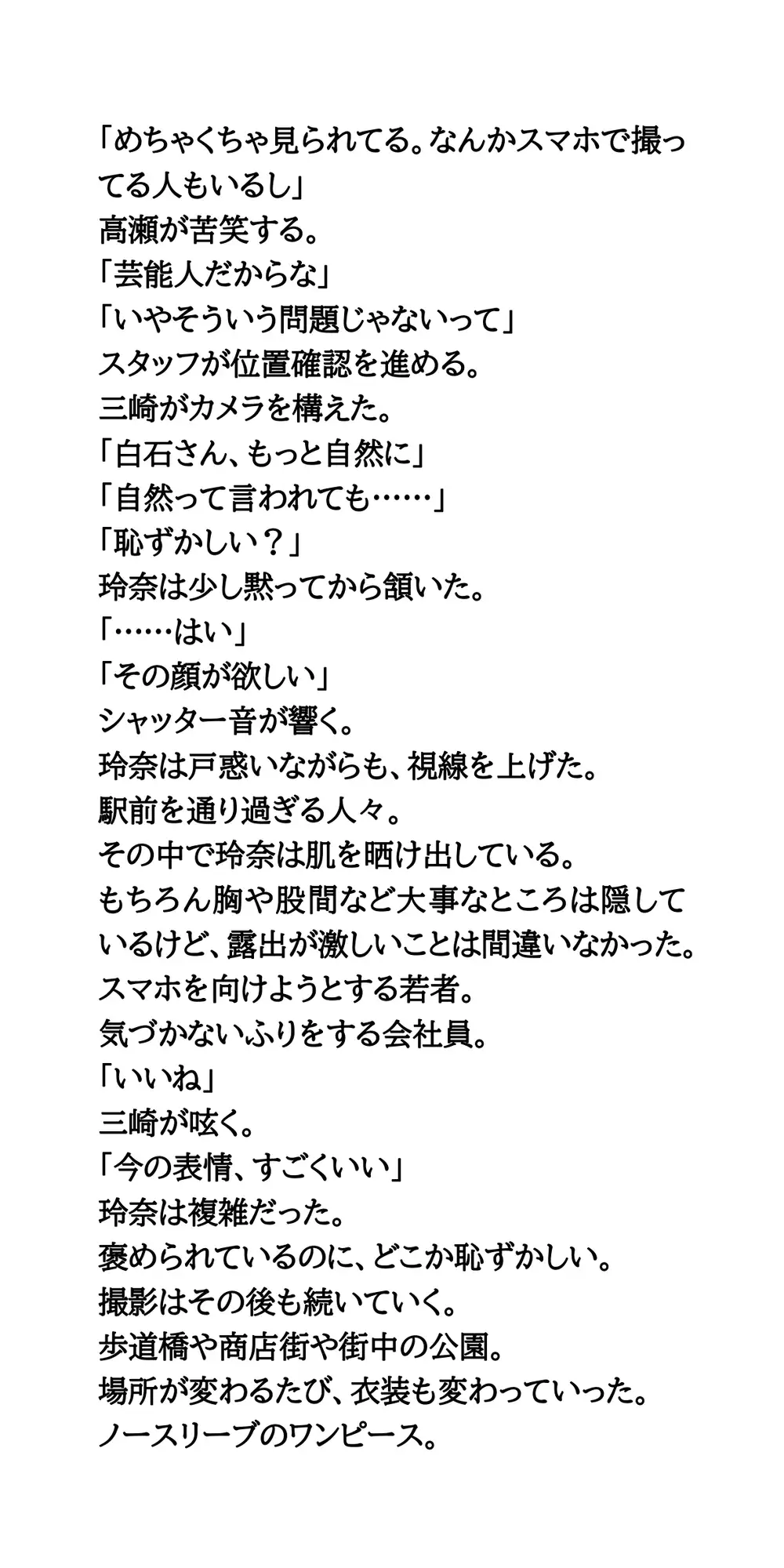 AV堕ちを回避せよ。やらかし女優の奮闘記4ヌード写真集編 サンプル画像 3