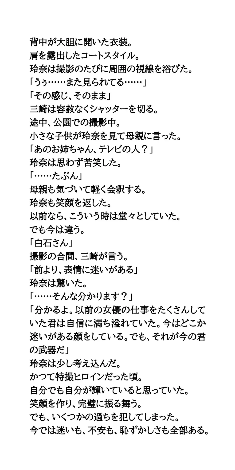 AV堕ちを回避せよ。やらかし女優の奮闘記4ヌード写真集編 サンプル画像 4