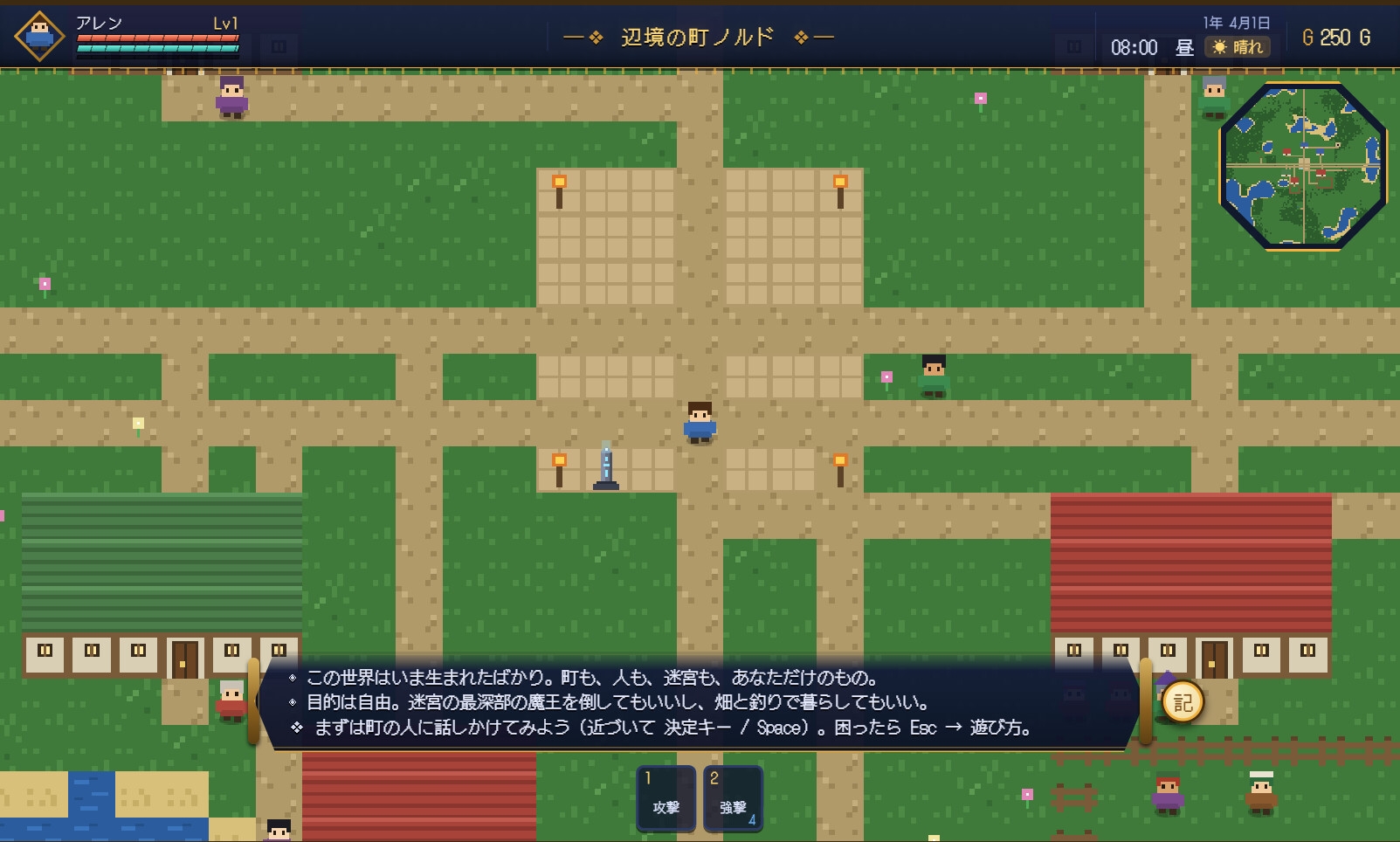 異界開拓記 サンプル1