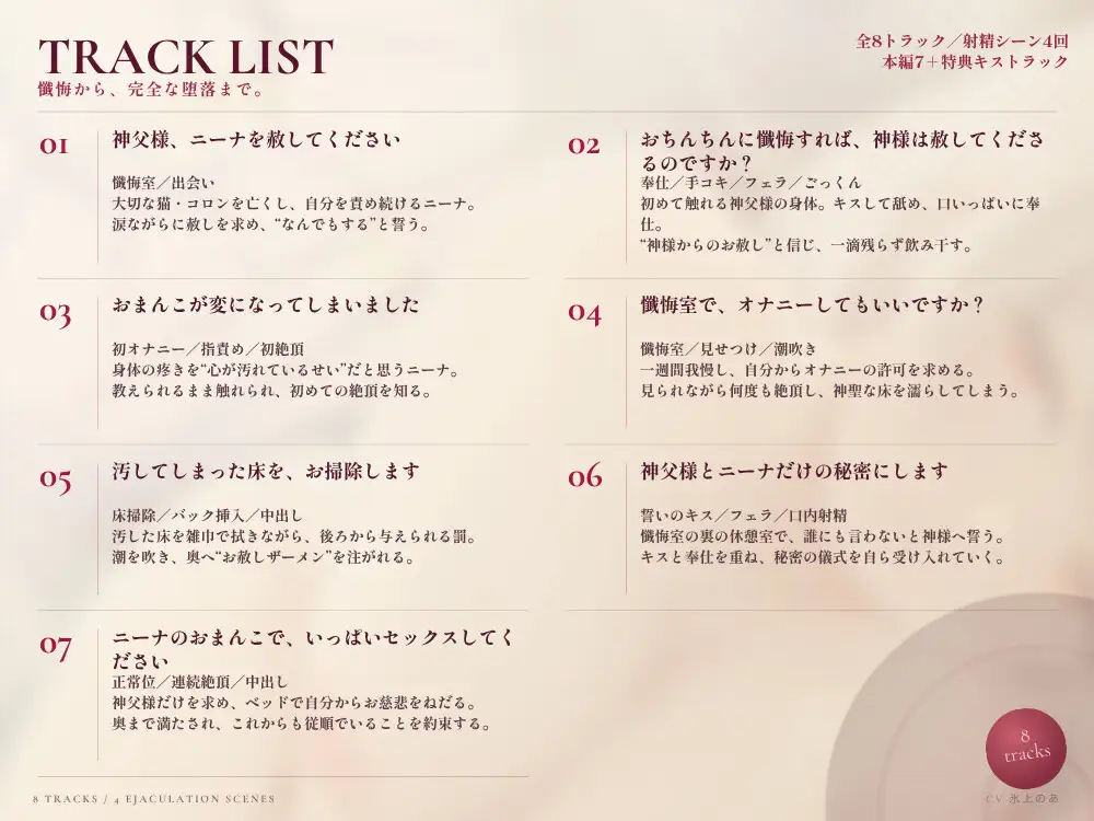 【洗脳支配】ザーメン飛び交う懺悔室の汁穴マゾっ娘調教物語 サンプル画像 3