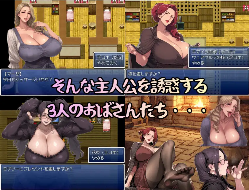 駆け出し勇者とおばさんたちの誘惑 サンプル画像3