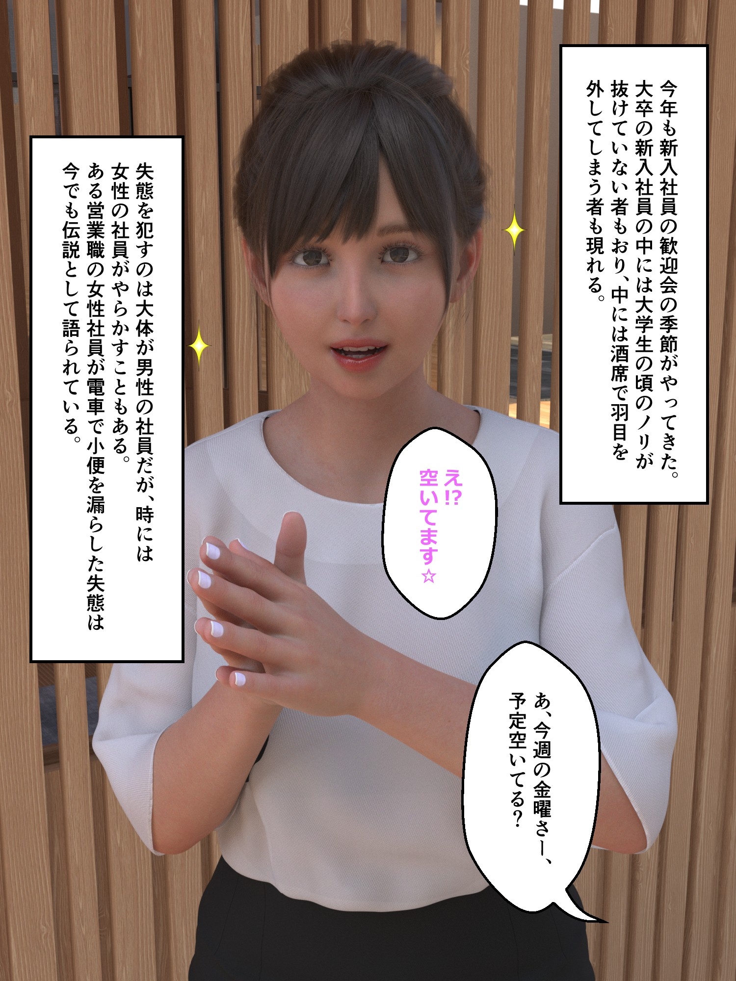 新人OLの下痢おもらし 画像1